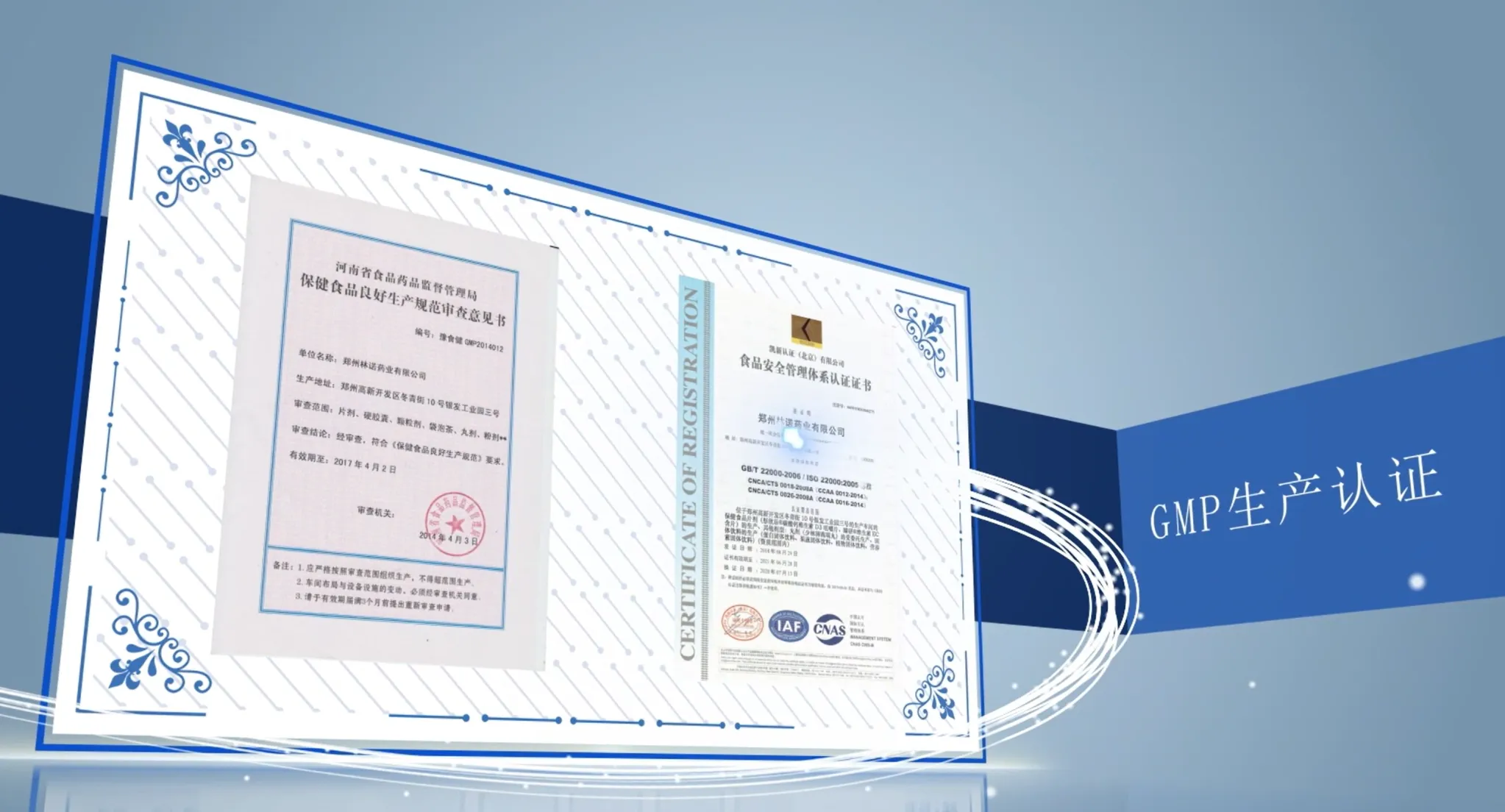 Certifié GMP