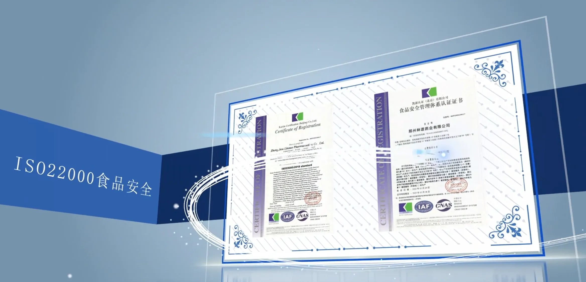 Certifié ISO 22000